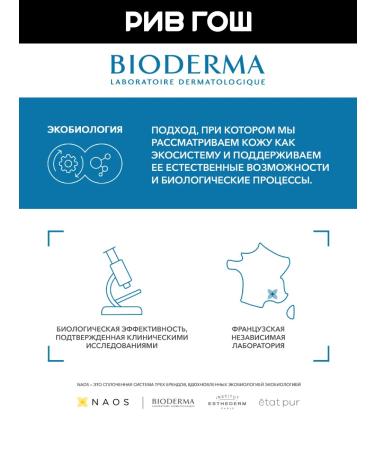 Bioderma Hydrabio Perfector Facial Cream SPF30 40 ml - Buy Online on GoSupps.com