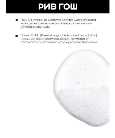 Bioderma Sensibio face gel cleansing 500 ml - Buy Online on GoSupps.com