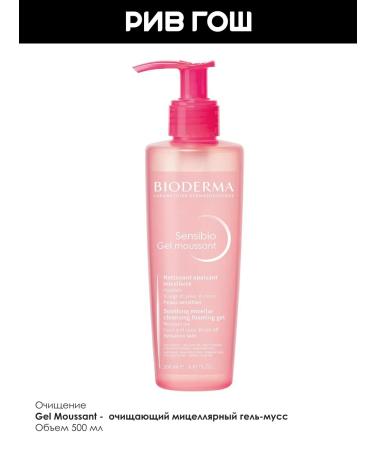 Bioderma Sensibio face gel cleansing 500 ml - Buy Online on GoSupps.com