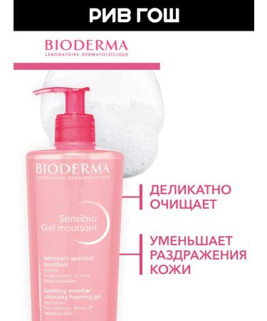 Bioderma Sensibio face gel cleansing 500 ml - Buy Online on GoSupps.com
