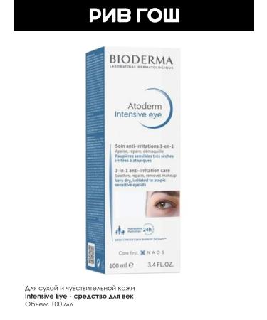 Bioderma Atoderm cream for the area around the eyes 3 in 1 100 ml - Buy Online on GoSupps.com