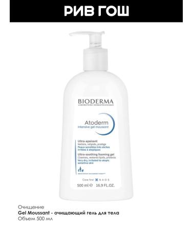 Bioderma Atoderm Gel for the body intensive 500 ml - Buy Online on GoSupps.com
