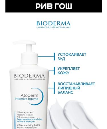 Bioderma Atoderm Balm for the body intensive 500 ml - Buy Online on GoSupps.com