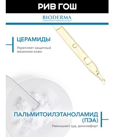 Bioderma Atoderm Balm for the body intensive 500 ml - Buy Online on GoSupps.com