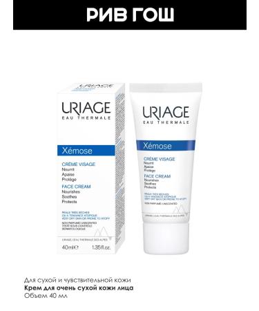 URIAGE Xemose face cream is nutritional 40 ml - Buy Online on GoSupps.com
