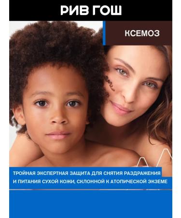 URIAGE Xemose lipid -based cream for atopic skin - Buy Online on GoSupps.com