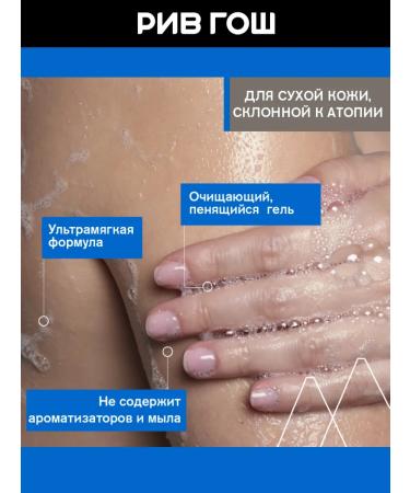 URIAGE Xemose body gel cleansing soft 500 ml - Buy Online on GoSupps.com