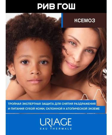 URIAGE Xemose body gel cleansing soft 500 ml - Buy Online on GoSupps.com