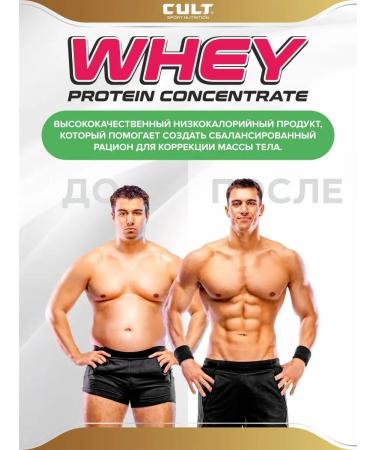 Cult Protein Serum protein for gaining mass of Whey Protein 900g - Buy Online on GoSupps.com