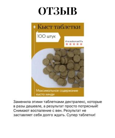 The ruble saves Kyst Hindi tablets 150pcs - Buy Online on GoSupps.com