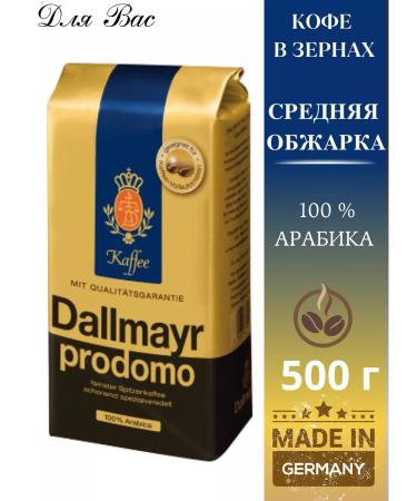 dallmayr Coffee in grains Prodomo 500 g