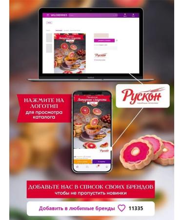 Ruscon Cookies in boxes with jelly with cherry taste 1 kg - Buy Online on GoSupps.com