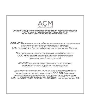 ACM laboratoire dermatologique Whitening face mask depiwhite - Buy Online on GoSupps.com
