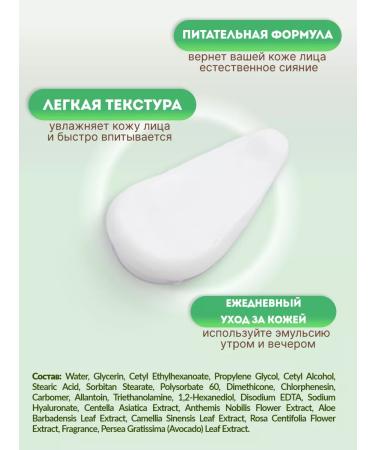 farmstay Nutrient emulsion for the face with avocado 350 ml of Korea - Buy Online on GoSupps.com