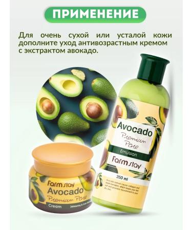 farmstay Nutrient emulsion for the face with avocado 350 ml of Korea - Buy Online on GoSupps.com