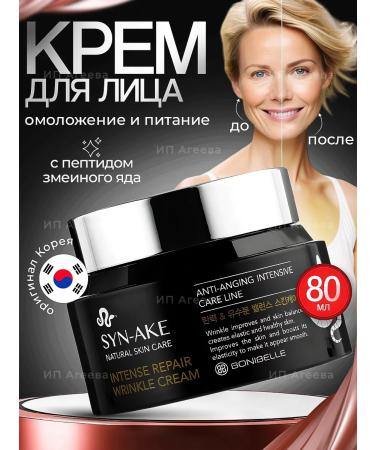 Gesht Anti -aging face against wrinkles