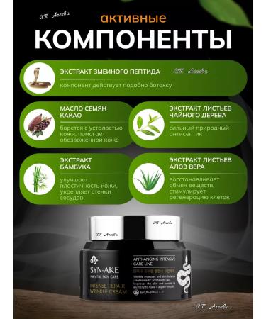 Gesht Anti -aging face against wrinkles - Buy Online on GoSupps.com