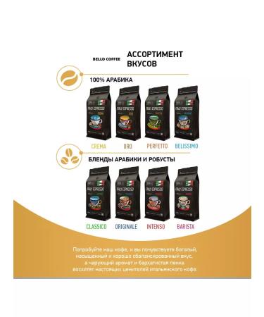 BELLO COFFEE Coffee in grains of 1 kg of arabica 100% Italy Espresso ORO - Buy Online on GoSupps.com
