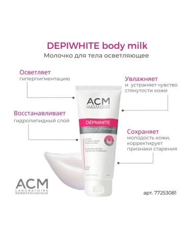 ACM Laboratoire Dermatologique Moisturizing and brightening body of the body - Buy Online on GoSupps.com