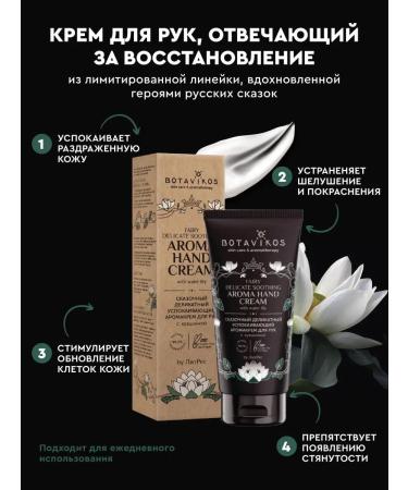 BOTAVIKOS Healing hand cream - Buy Online on GoSupps.com