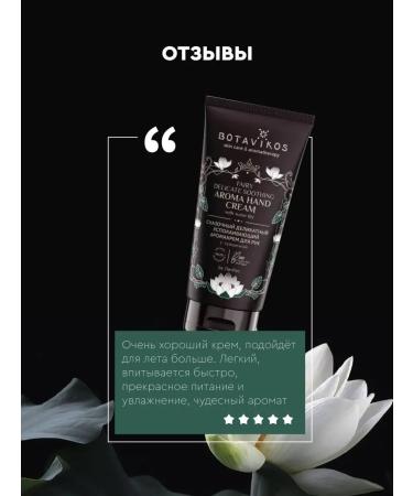 BOTAVIKOS Healing hand cream - Buy Online on GoSupps.com