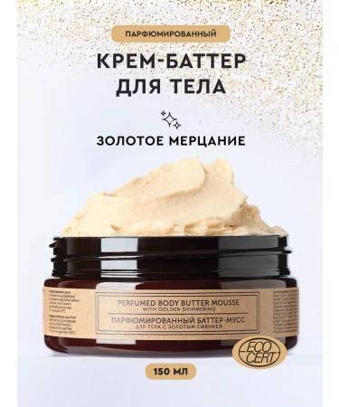 BOTAVIKOS Batter cream for body