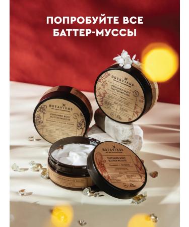 BOTAVIKOS Batter cream for body - Buy Online on GoSupps.com