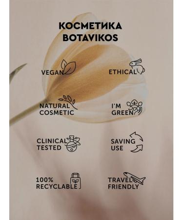 BOTAVIKOS Batter cream for body - Buy Online on GoSupps.com