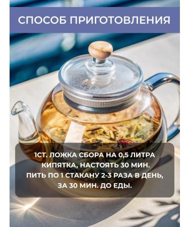 ALTAI taiga shop Herbal collection laxative tea - Buy Online on GoSupps.com