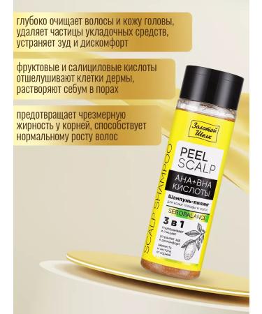 Golden silk Aha+bha acid shampoo-peeling 200 ml - Buy Online on GoSupps.com