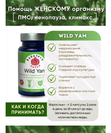 CeTeZ Diet wild yams 60 capsules - Buy Online on GoSupps.com