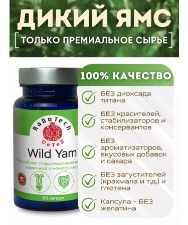 CeTeZ Diet wild yams 60 capsules - Buy Online on GoSupps.com