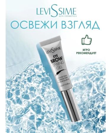 LEVISSIME Eyebrow gel with color fixation - Buy Online on GoSupps.com
