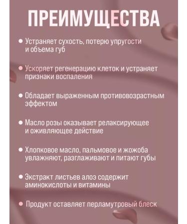 BELWEDER Lip balm with pink oil and mother -of -pearl 4 g - Buy Online on GoSupps.com