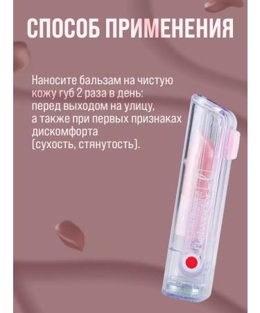 BELWEDER Lip balm with pink oil and mother -of -pearl 4 g - Buy Online on GoSupps.com