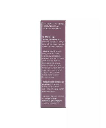 BELWEDER Lip balm with pink oil and mother -of -pearl 4 g - Buy Online on GoSupps.com