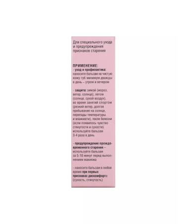 BELWEDER Lip balm transparent 4 g - Buy Online on GoSupps.com