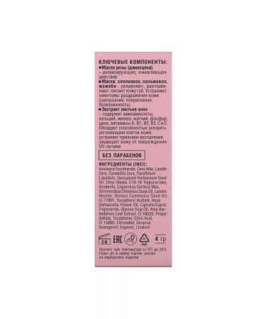 BELWEDER Lip balm transparent 4 g - Buy Online on GoSupps.com