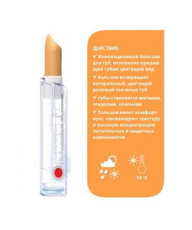 BELWEDER Lip balm with a shade moisturizing hygienic lipstick - Buy Online on GoSupps.com