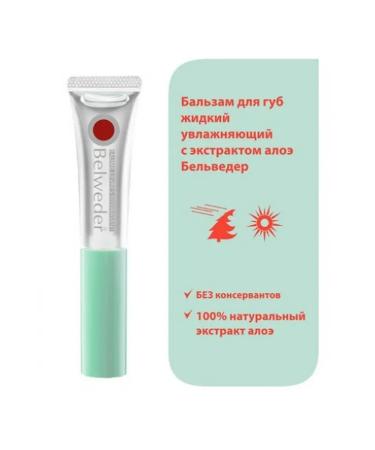 BELWEDER Moisturizing lip balm with aloe from dryness transparent - Buy Online on GoSupps.com