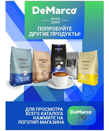 DeMarco Coffee in grains 1 kg Fresh Roast Blend 2 - Buy Online on GoSupps.com
