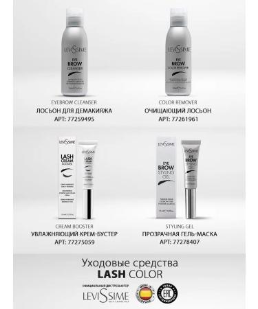 LEVISSIME Eyelae growth serum - Buy Online on GoSupps.com