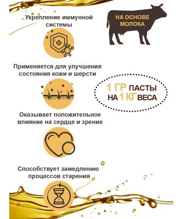 Unitabs BioTinplus pasta with taurine for cats - Buy Online on GoSupps.com