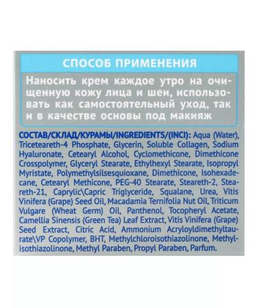 Novosvit Moisturizing face with collagen 50 ml - Buy Online on GoSupps.com