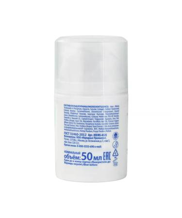 Novosvit Moisturizing face with collagen 50 ml - Buy Online on GoSupps.com