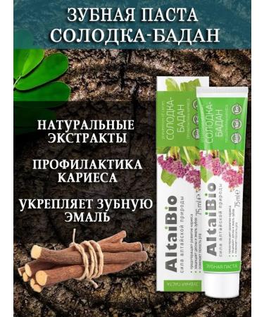 Set of toothpasts for the care of the oral oral altaibio 3 pcs - Buy Online on GoSupps.com