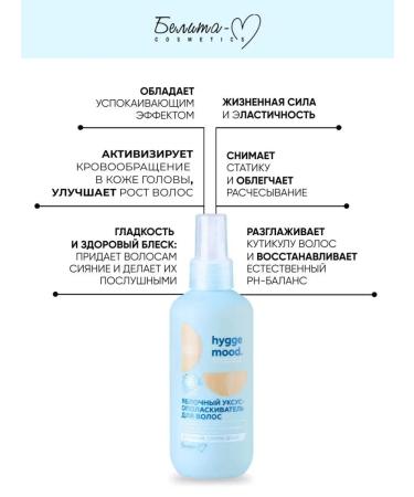 BelitaM Vinegar hair rinse - Buy Online on GoSupps.com