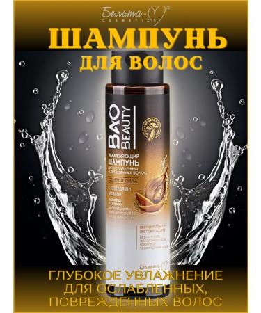 BelitaM Moisturizing hair shampoo