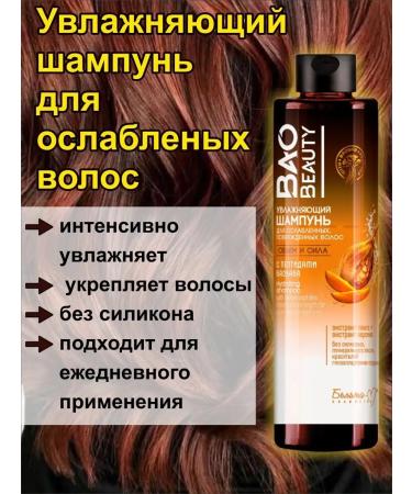 BelitaM Moisturizing hair shampoo - Buy Online on GoSupps.com