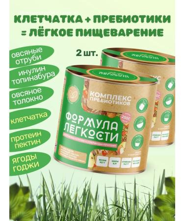 Formula of Lightness Prebiotics a mix of seeds protein pectin and Coji 2pcs of 250g